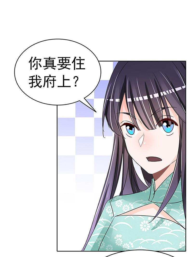 修罗场-军阀霸宠，纯情妖女火辣辣-逐浪动漫（第14张）