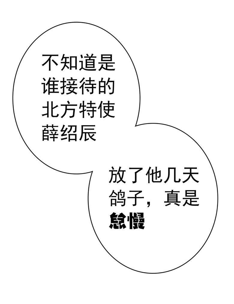 修罗场-军阀霸宠，纯情妖女火辣辣-逐浪动漫（第8张）