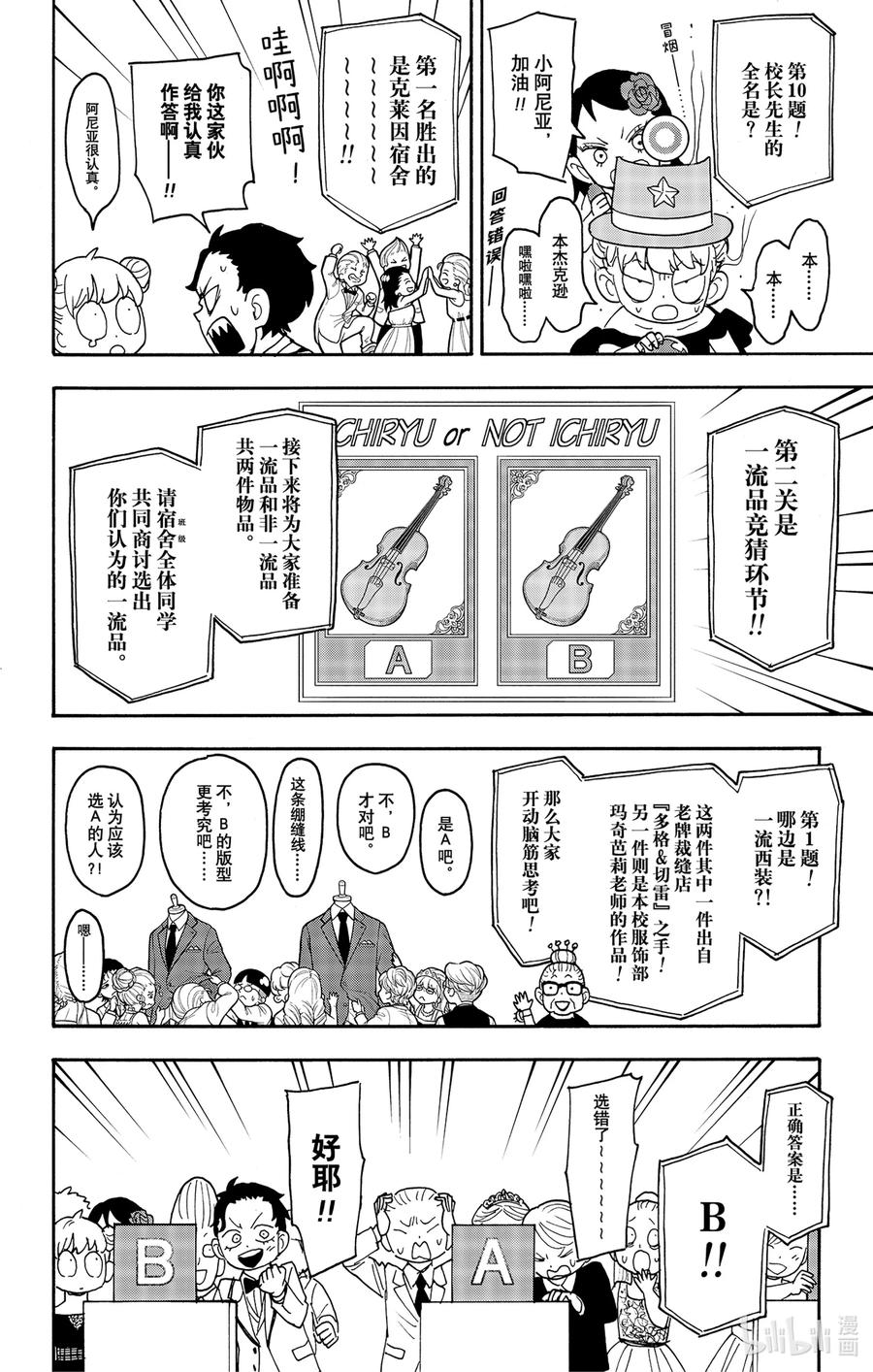 95MISSION95-间谍过家家-远藤达哉,集英社（第10张）