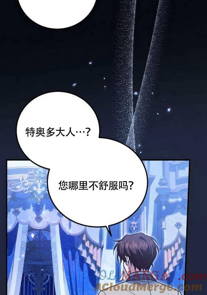 第13话-把颓废文变为治愈文的办法-[db:作者]（第6张）