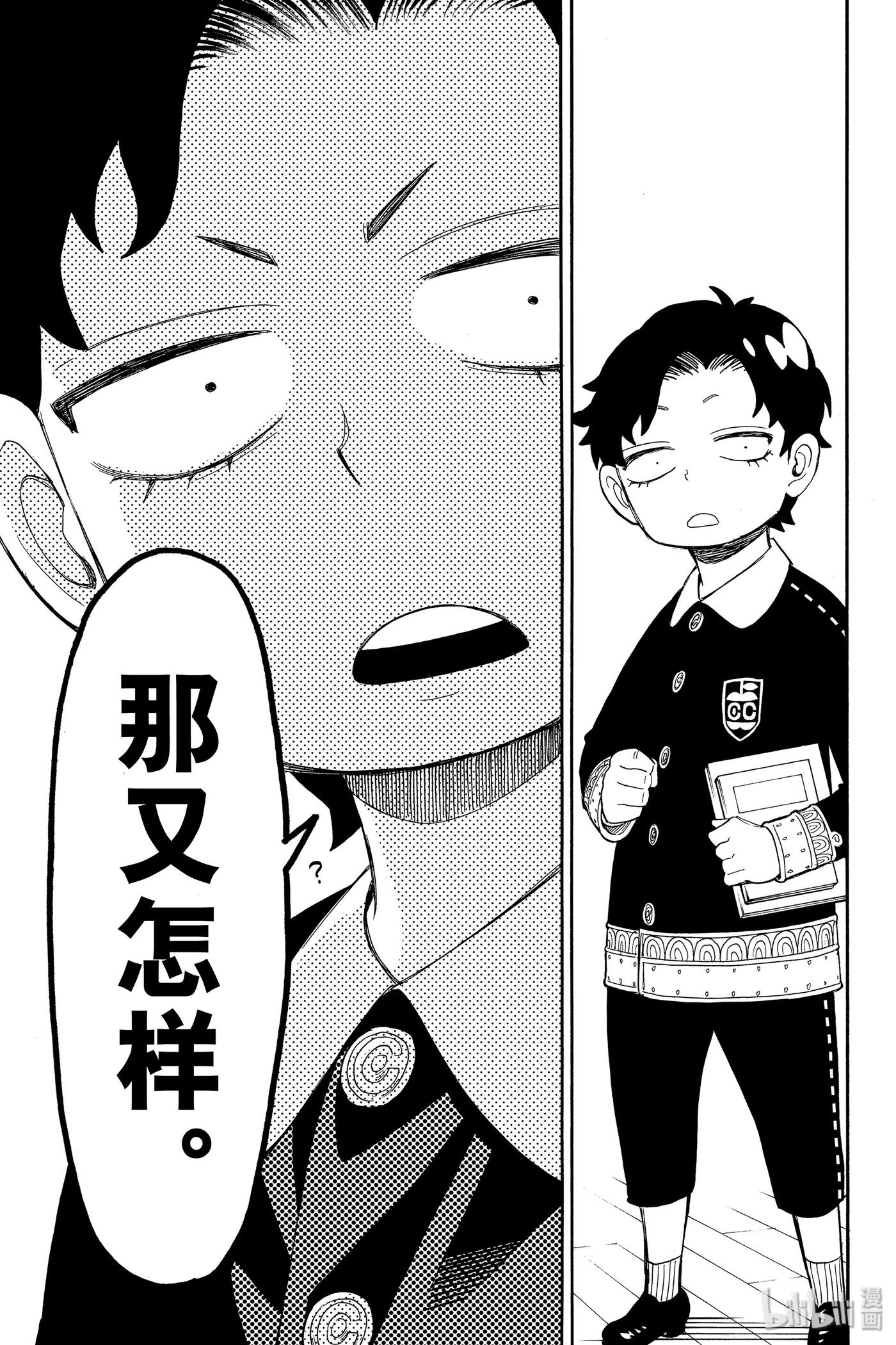 23MISSION23-间谍过家家-远藤达哉,集英社（第5张）