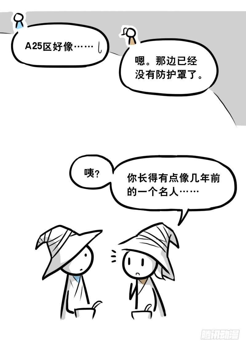 301多余的人（1）-小绿和小蓝-Ocarina（第9张）