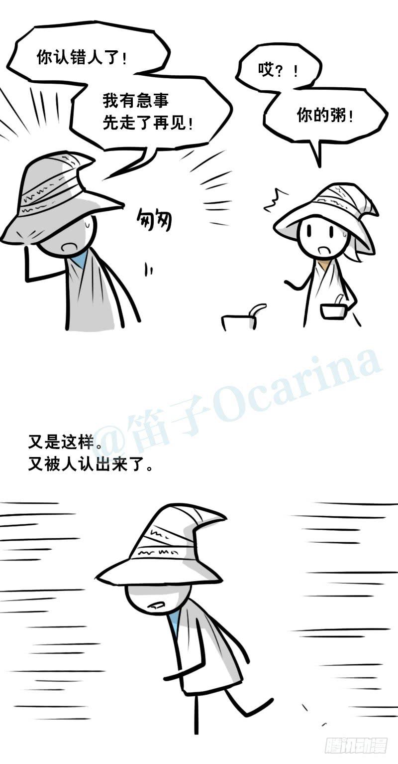 301多余的人（1）-小绿和小蓝-Ocarina（第10张）