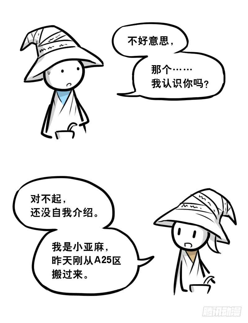 301多余的人（1）-小绿和小蓝-Ocarina（第8张）