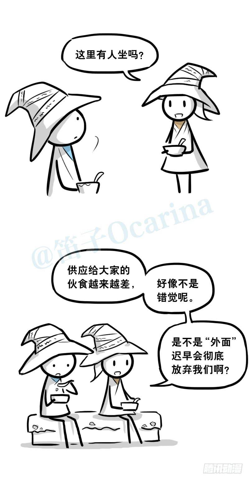 301多余的人（1）-小绿和小蓝-Ocarina（第7张）