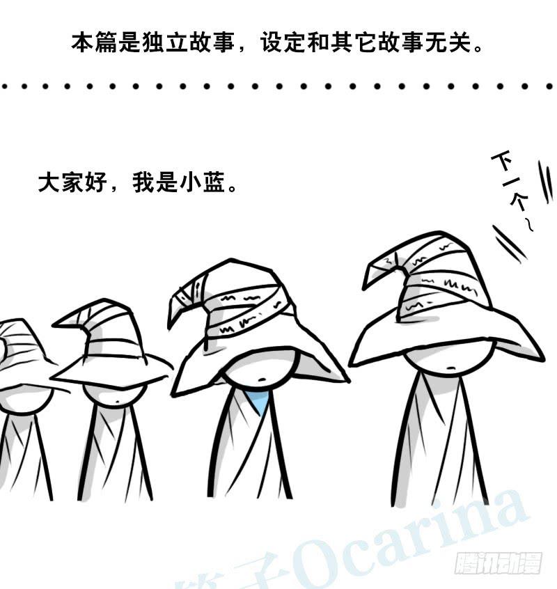 301多余的人（1）-小绿和小蓝-Ocarina（第2张）