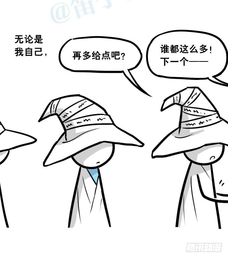 301多余的人（1）-小绿和小蓝-Ocarina（第3张）
