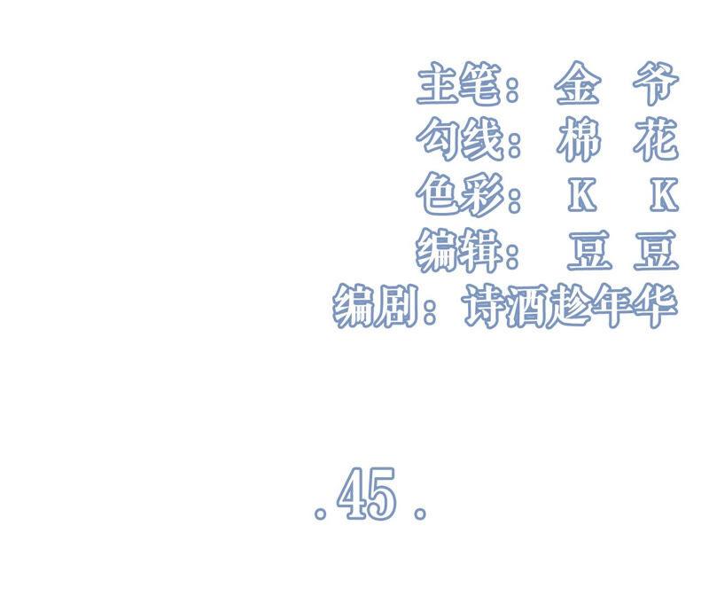 创造回忆-女票芳龄30十-云端漫画（第3张）