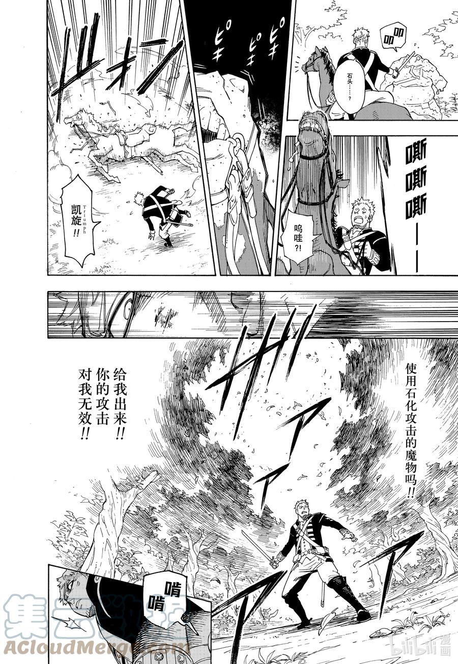 特别短篇（和本篇无关）予石薄红、予铁以星-间谍过家家-远藤达哉,集英社（第7张）