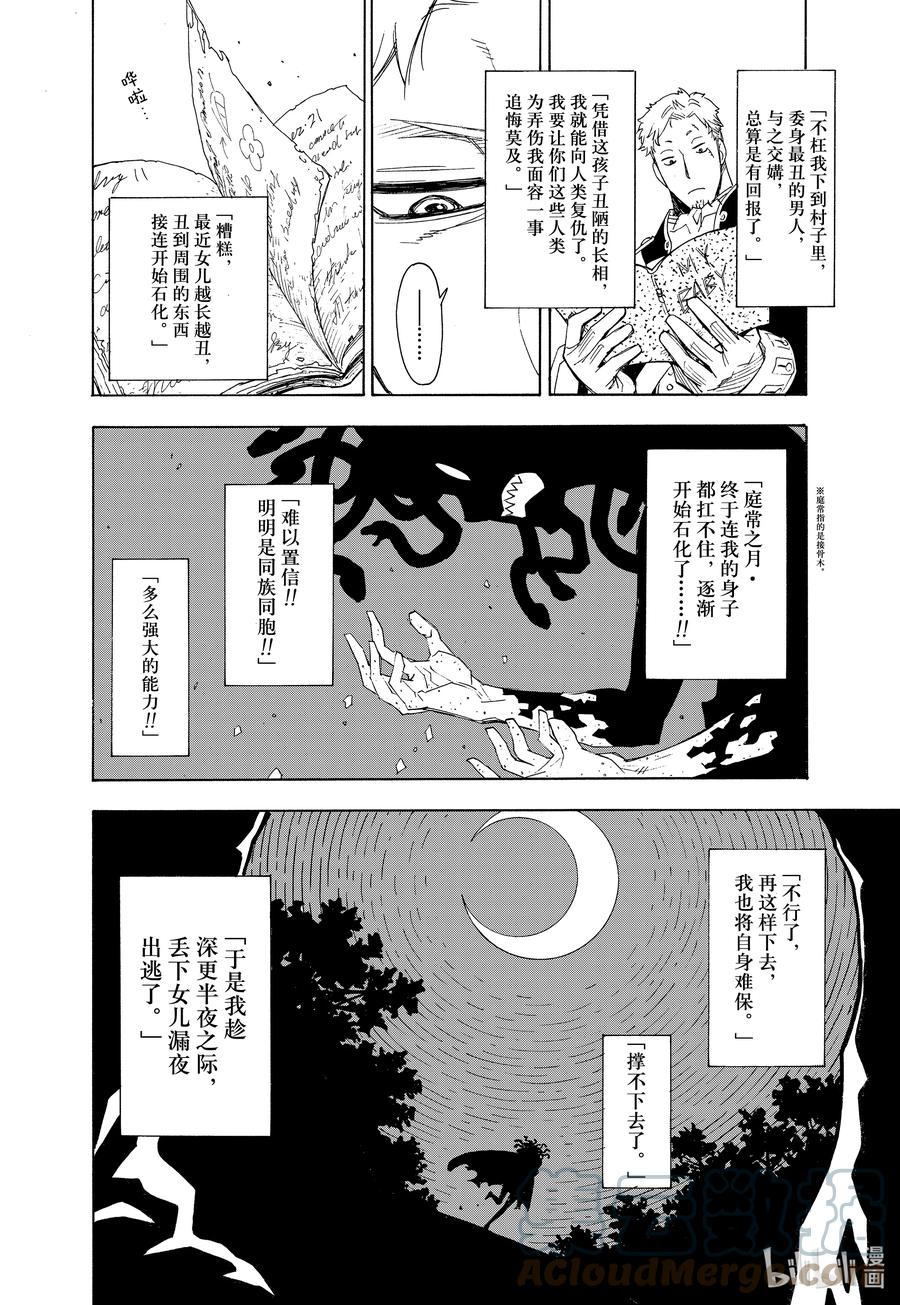 特别短篇（和本篇无关）予石薄红、予铁以星-间谍过家家-远藤达哉,集英社（第13张）