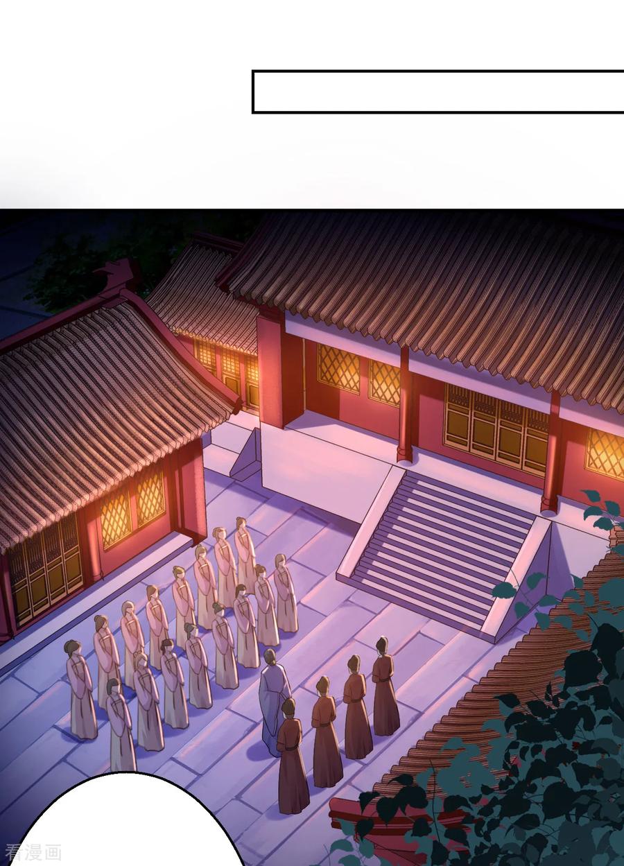 第5话栽赃嫁祸-步步毒谋：血凰归来-二次元动漫 仟绘动漫（第26张）
