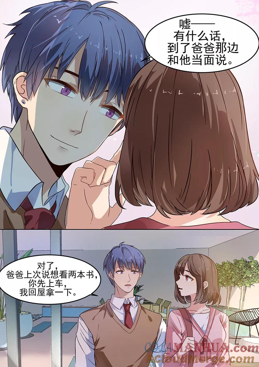 第181话-恶魔总裁的祭品新娘-酷漫（第9张）