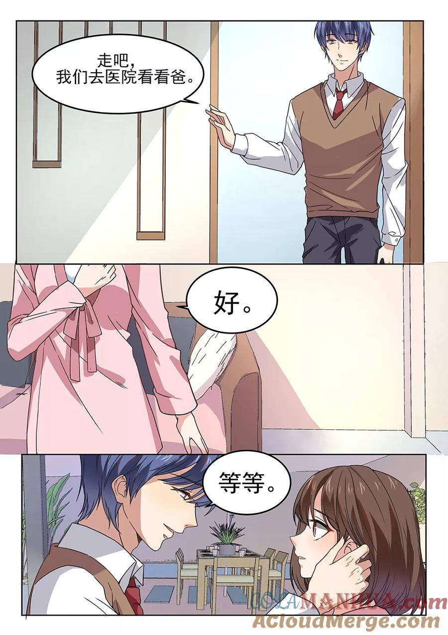 第181话-恶魔总裁的祭品新娘-酷漫（第7张）