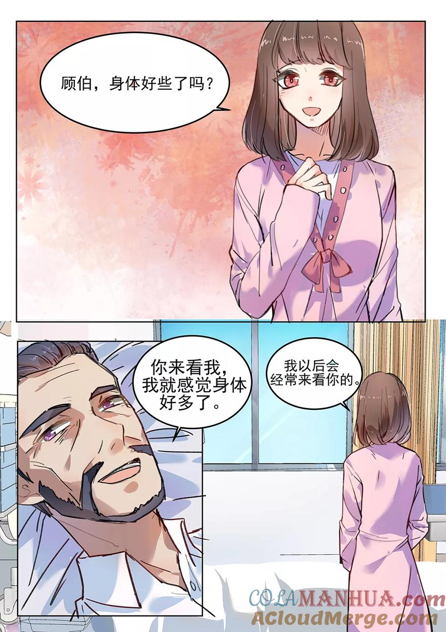 第182话-恶魔总裁的祭品新娘-酷漫（第8张）