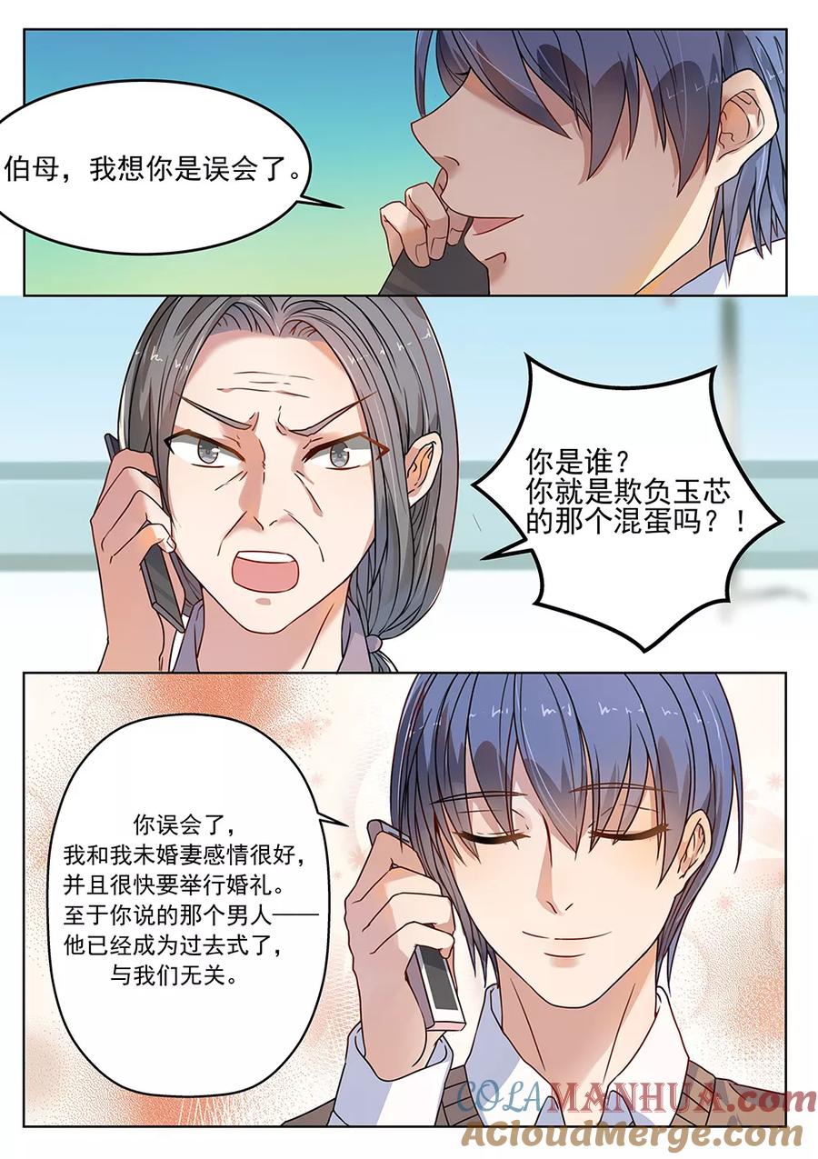 第182话-恶魔总裁的祭品新娘-酷漫（第2张）
