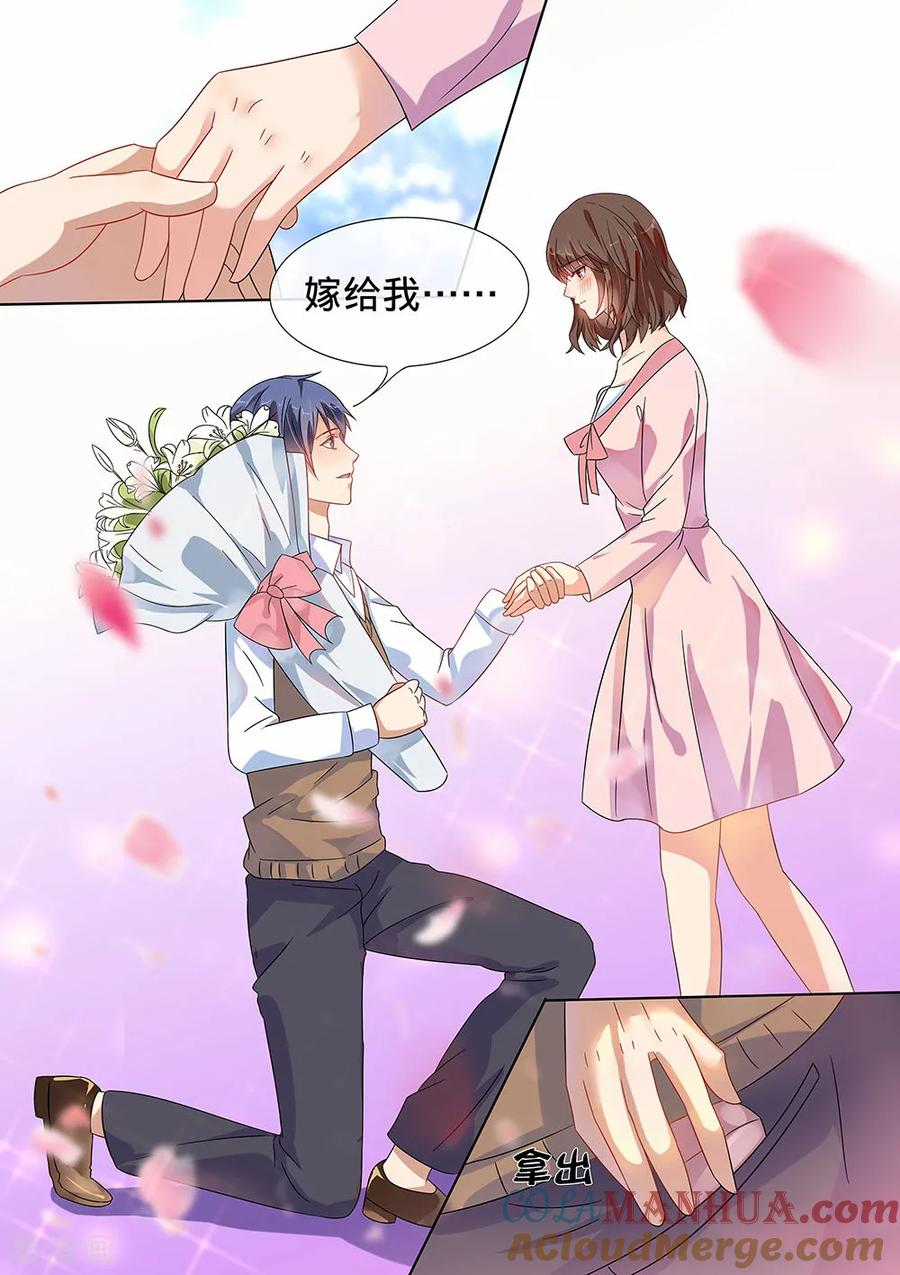 第183话-恶魔总裁的祭品新娘-酷漫（第5张）