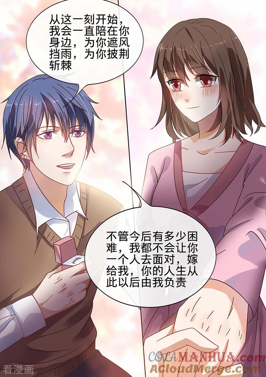 第183话-恶魔总裁的祭品新娘-酷漫（第6张）