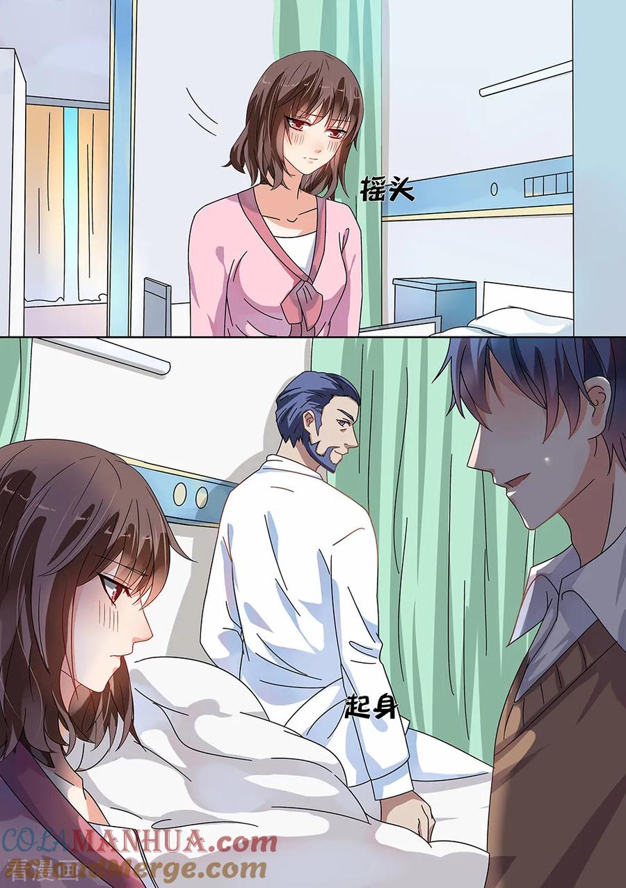 第183话-恶魔总裁的祭品新娘-酷漫（第3张）