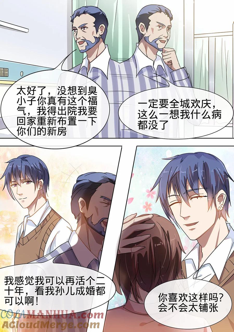 第184话-恶魔总裁的祭品新娘-酷漫（第2张）