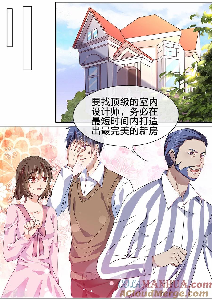 第184话-恶魔总裁的祭品新娘-酷漫（第7张）