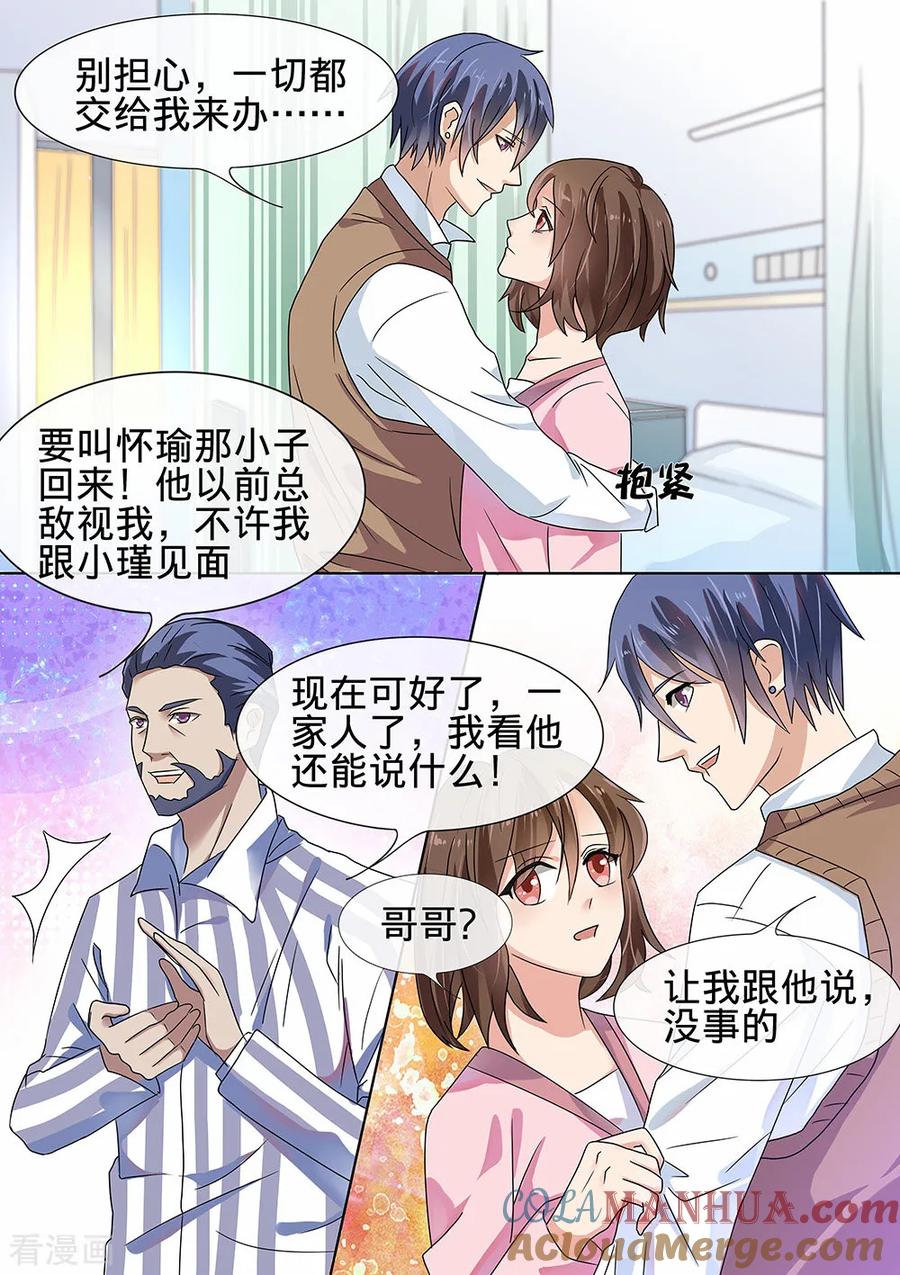 第184话-恶魔总裁的祭品新娘-酷漫（第4张）