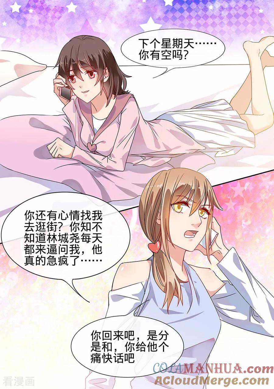 第185话-恶魔总裁的祭品新娘-酷漫（第4张）
