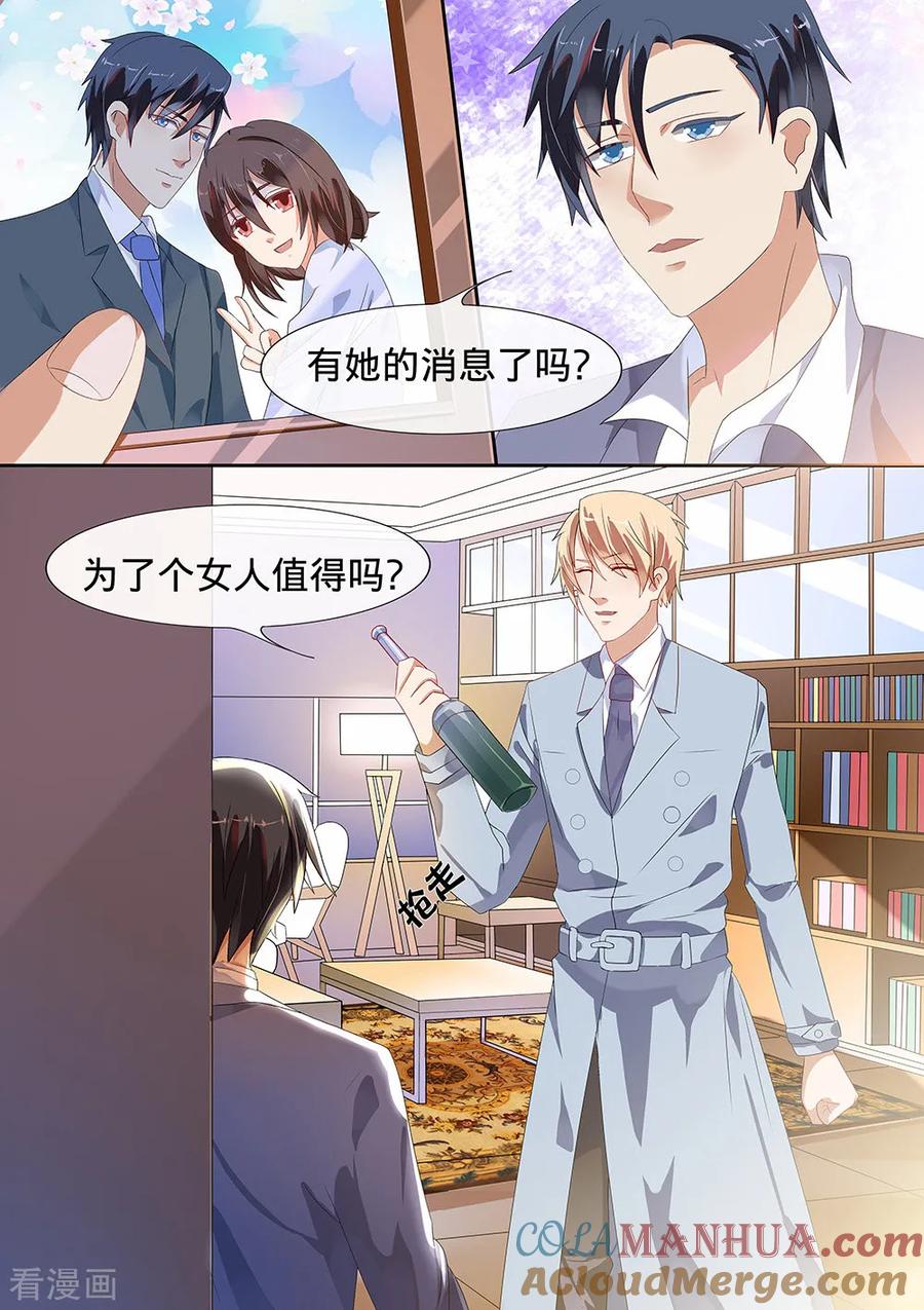 第185话-恶魔总裁的祭品新娘-酷漫（第8张）
