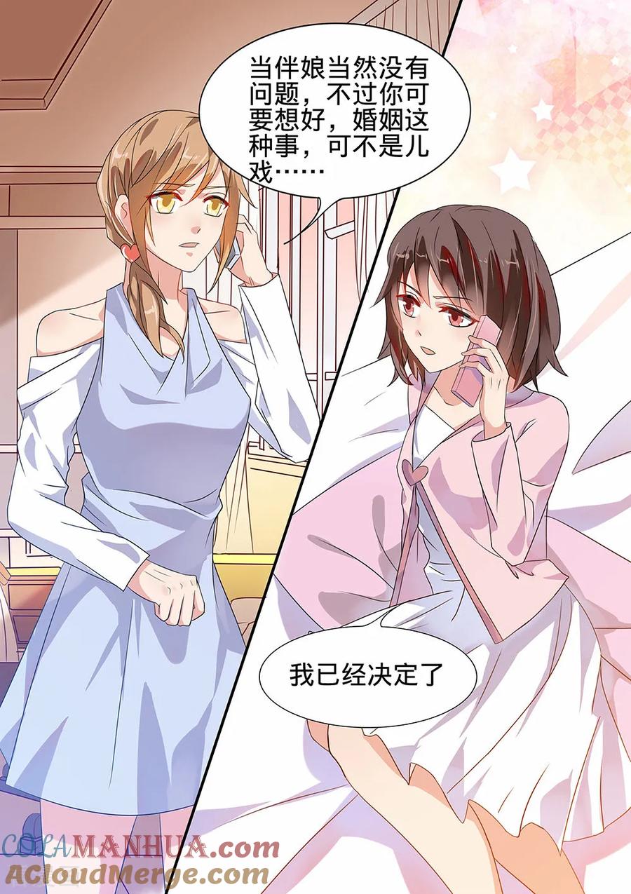 第185话-恶魔总裁的祭品新娘-酷漫（第6张）