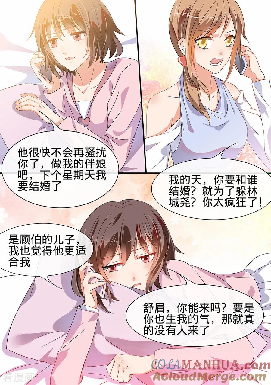 第185话-恶魔总裁的祭品新娘-酷漫（第5张）