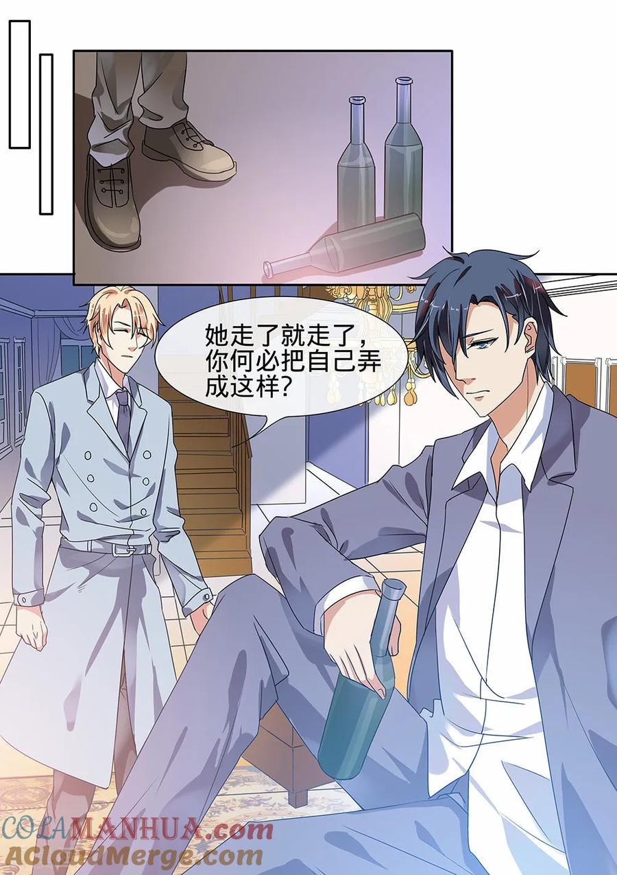 第185话-恶魔总裁的祭品新娘-酷漫（第7张）