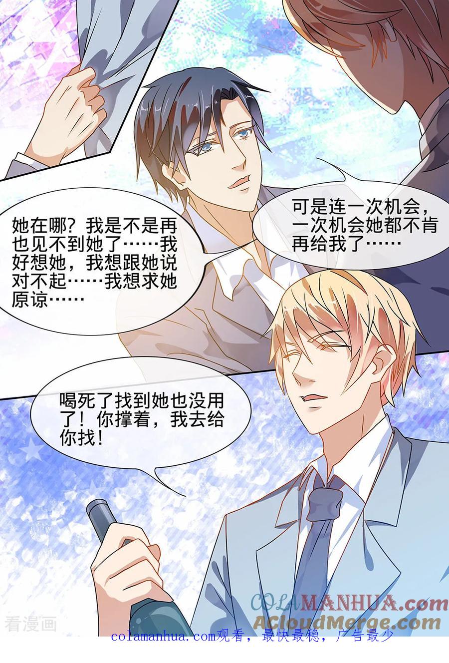 第185话-恶魔总裁的祭品新娘-酷漫（第10张）