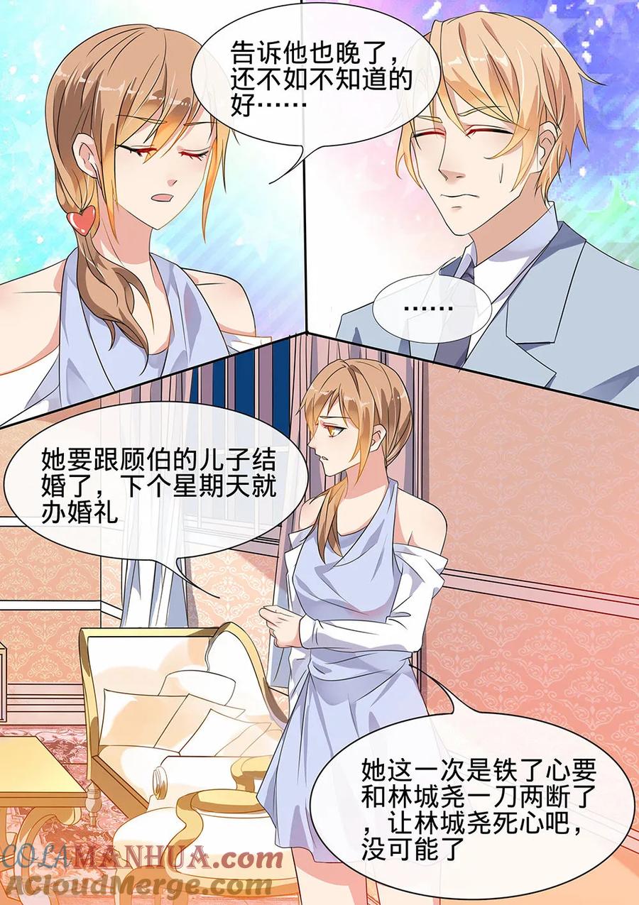第186话-恶魔总裁的祭品新娘-酷漫（第4张）
