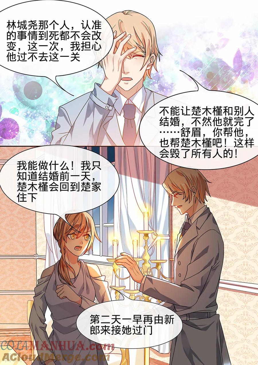 第186话-恶魔总裁的祭品新娘-酷漫（第5张）