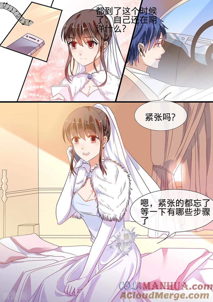 第187话-恶魔总裁的祭品新娘-酷漫（第6张）