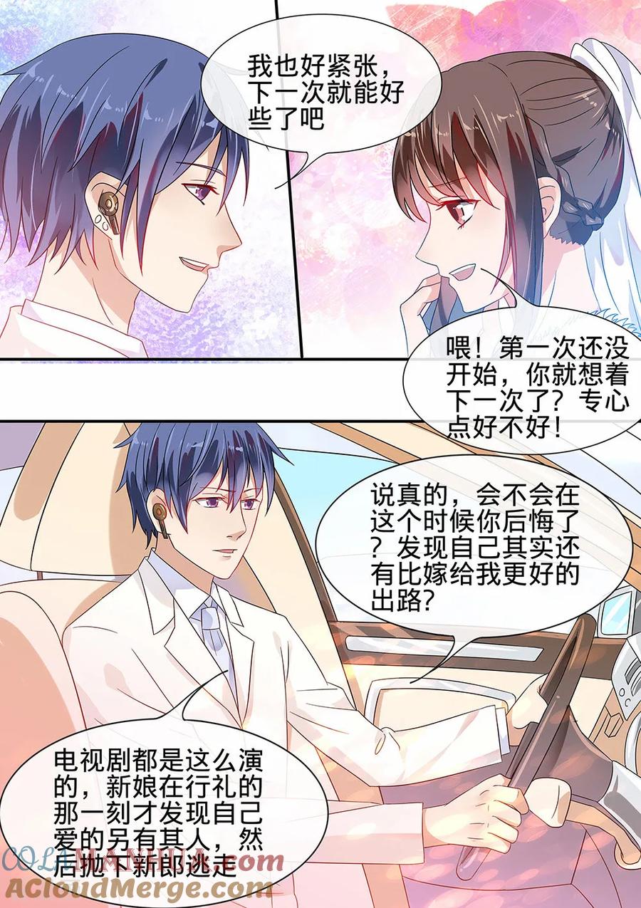 第187话-恶魔总裁的祭品新娘-酷漫（第7张）
