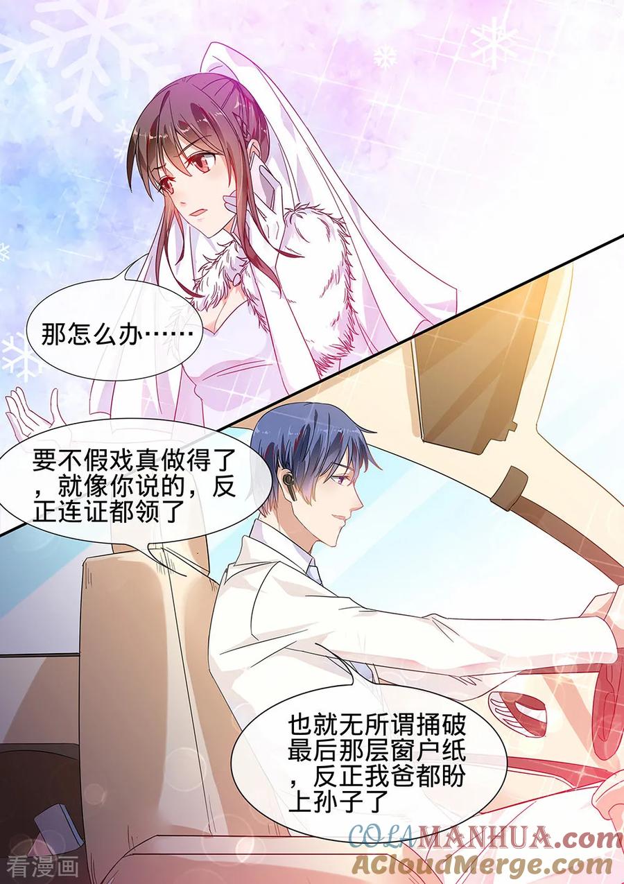 第187话-恶魔总裁的祭品新娘-酷漫（第10张）