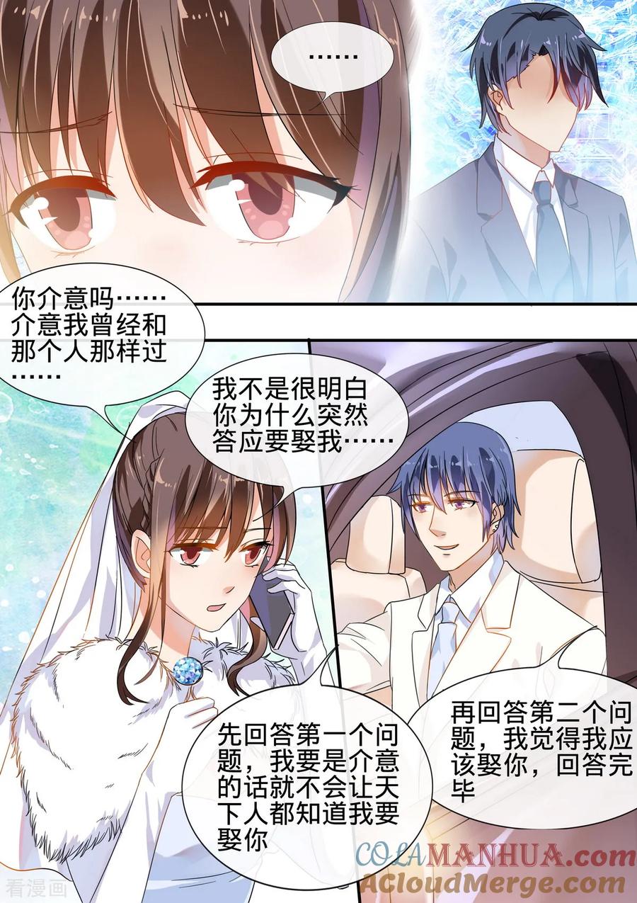 第188话-恶魔总裁的祭品新娘-酷漫（第2张）