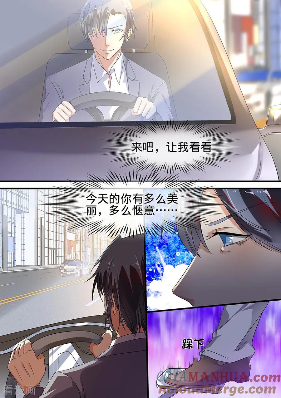 第189话-恶魔总裁的祭品新娘-酷漫（第4张）