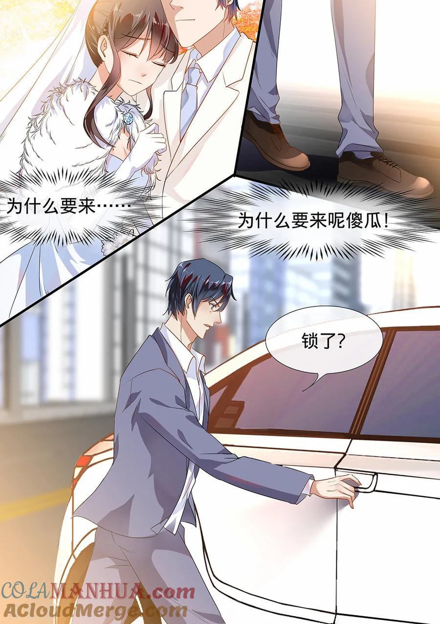 第189话-恶魔总裁的祭品新娘-酷漫（第6张）