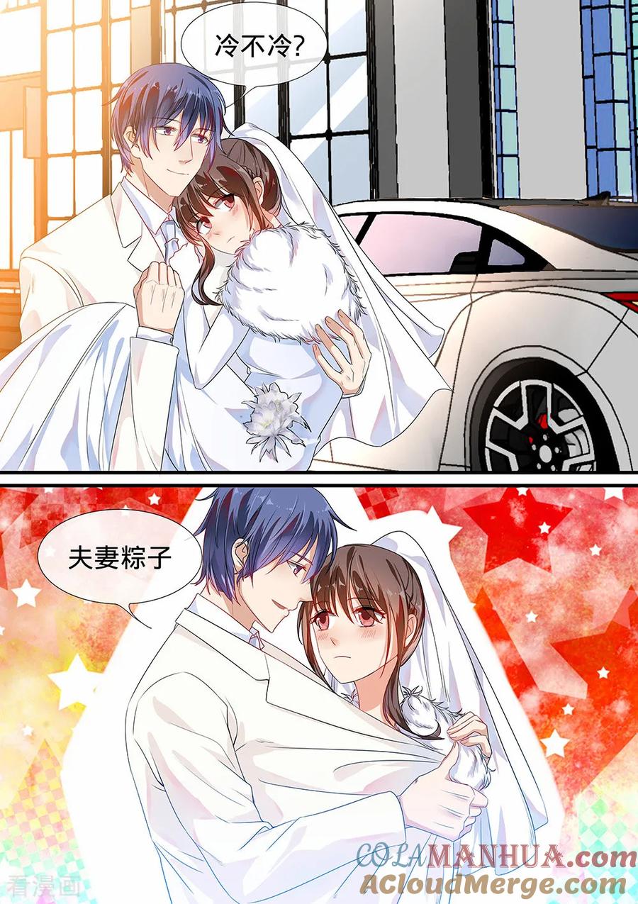 第189话-恶魔总裁的祭品新娘-酷漫（第3张）