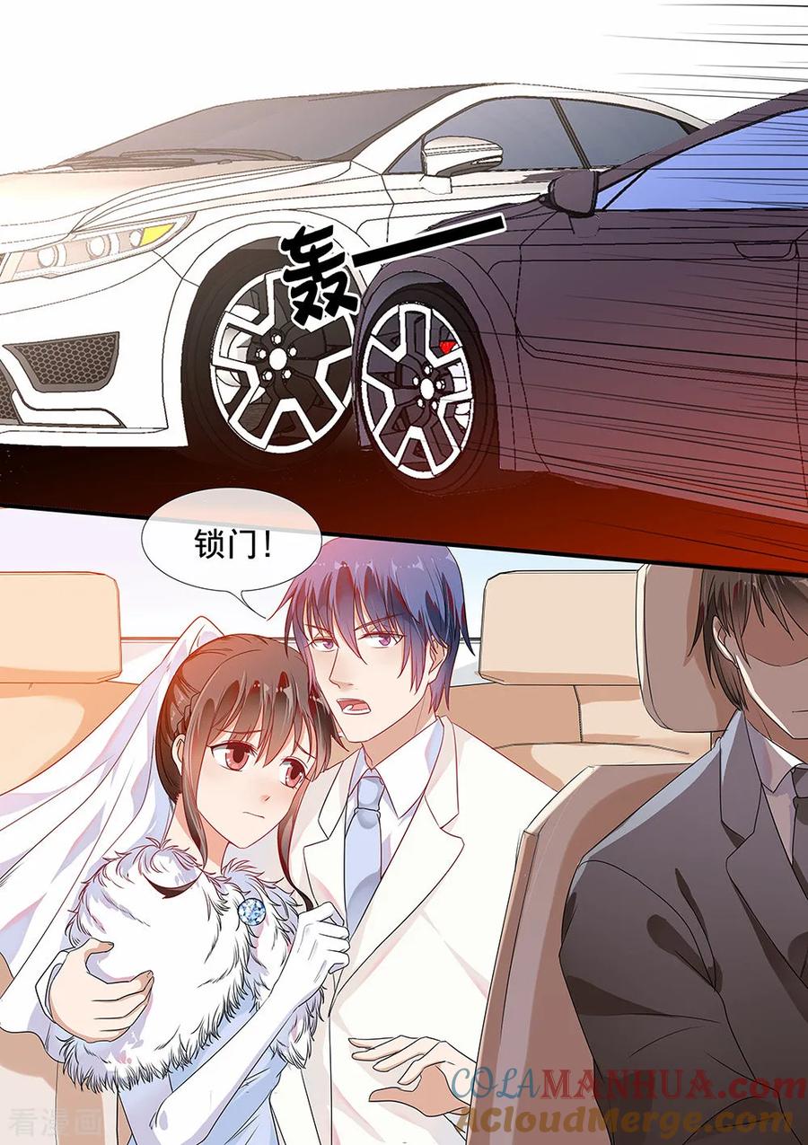 第189话-恶魔总裁的祭品新娘-酷漫（第5张）