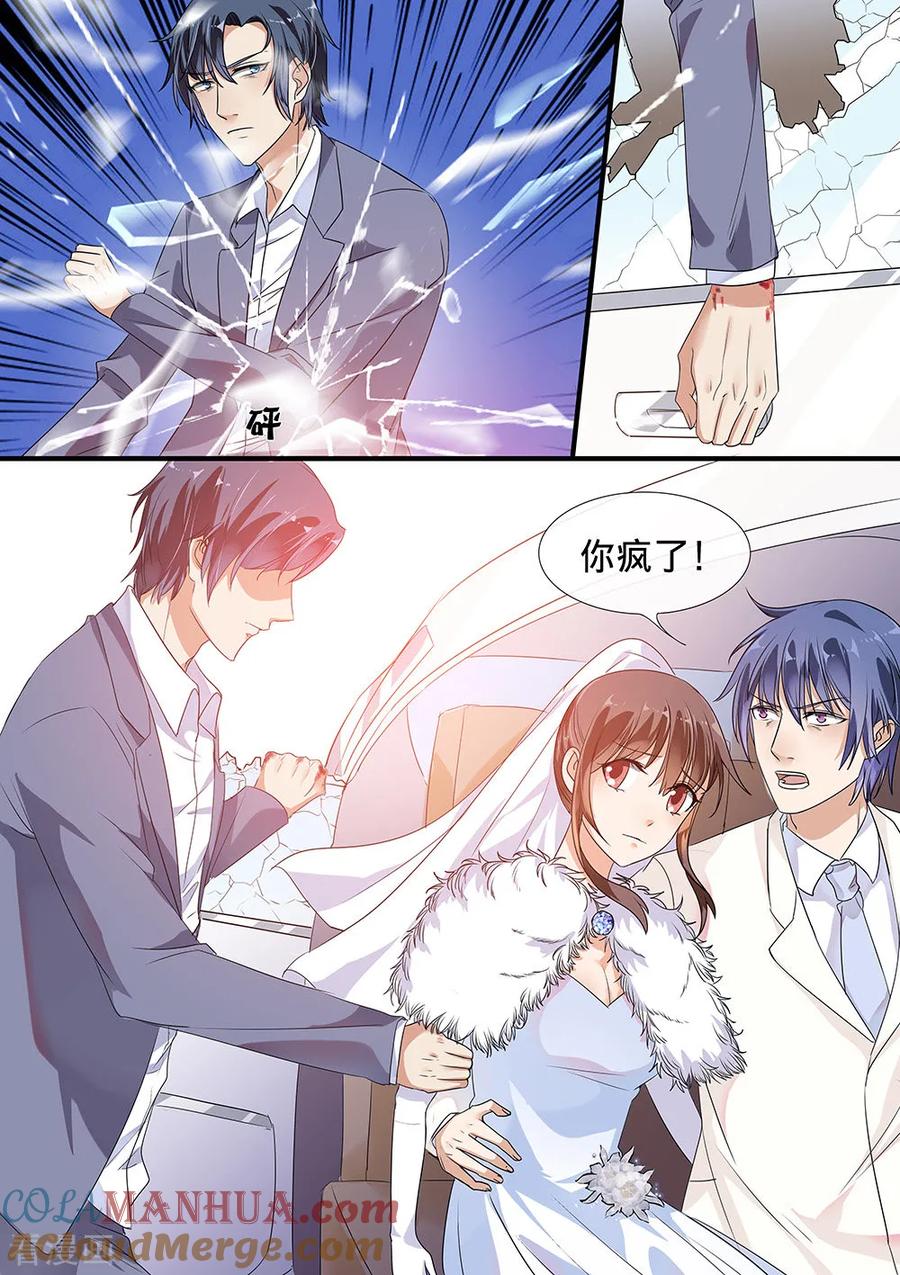 第189话-恶魔总裁的祭品新娘-酷漫（第7张）