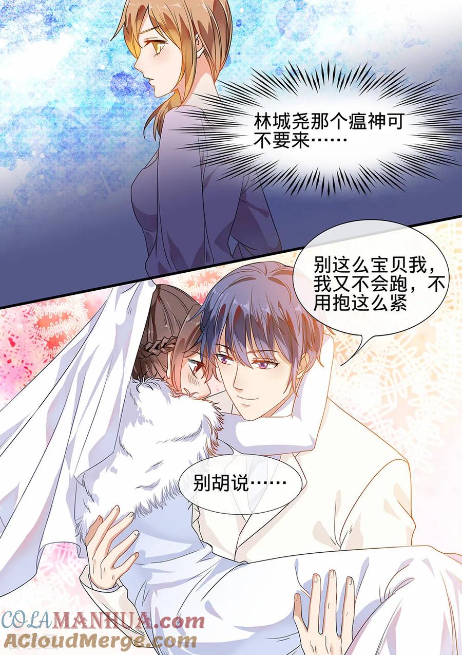 第189话-恶魔总裁的祭品新娘-酷漫（第2张）