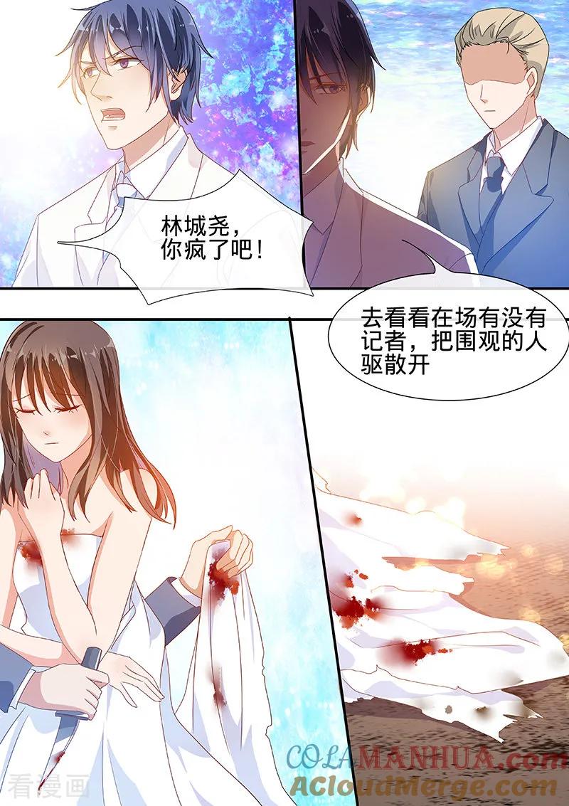 第190话-恶魔总裁的祭品新娘-酷漫（第2张）