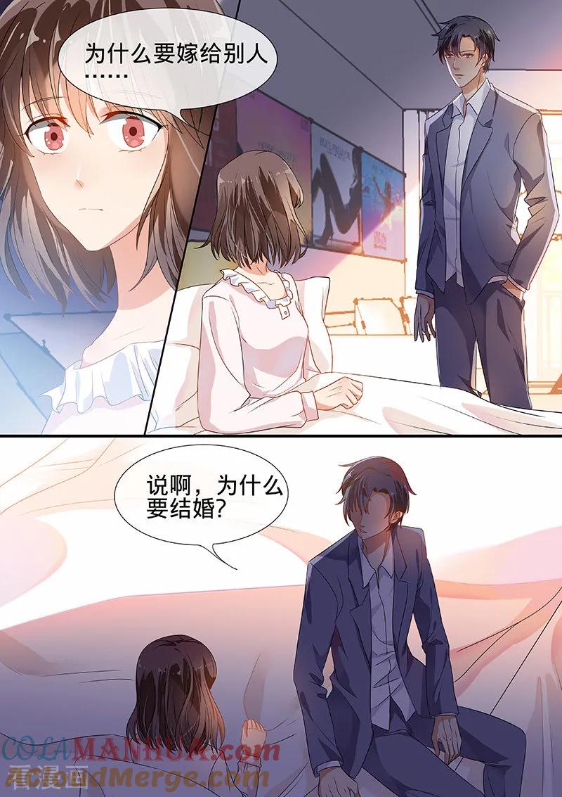 第190话-恶魔总裁的祭品新娘-酷漫（第9张）