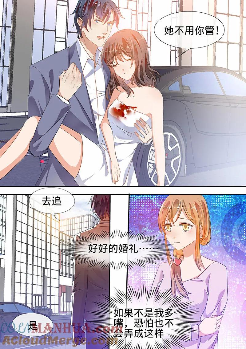 第190话-恶魔总裁的祭品新娘-酷漫（第4张）