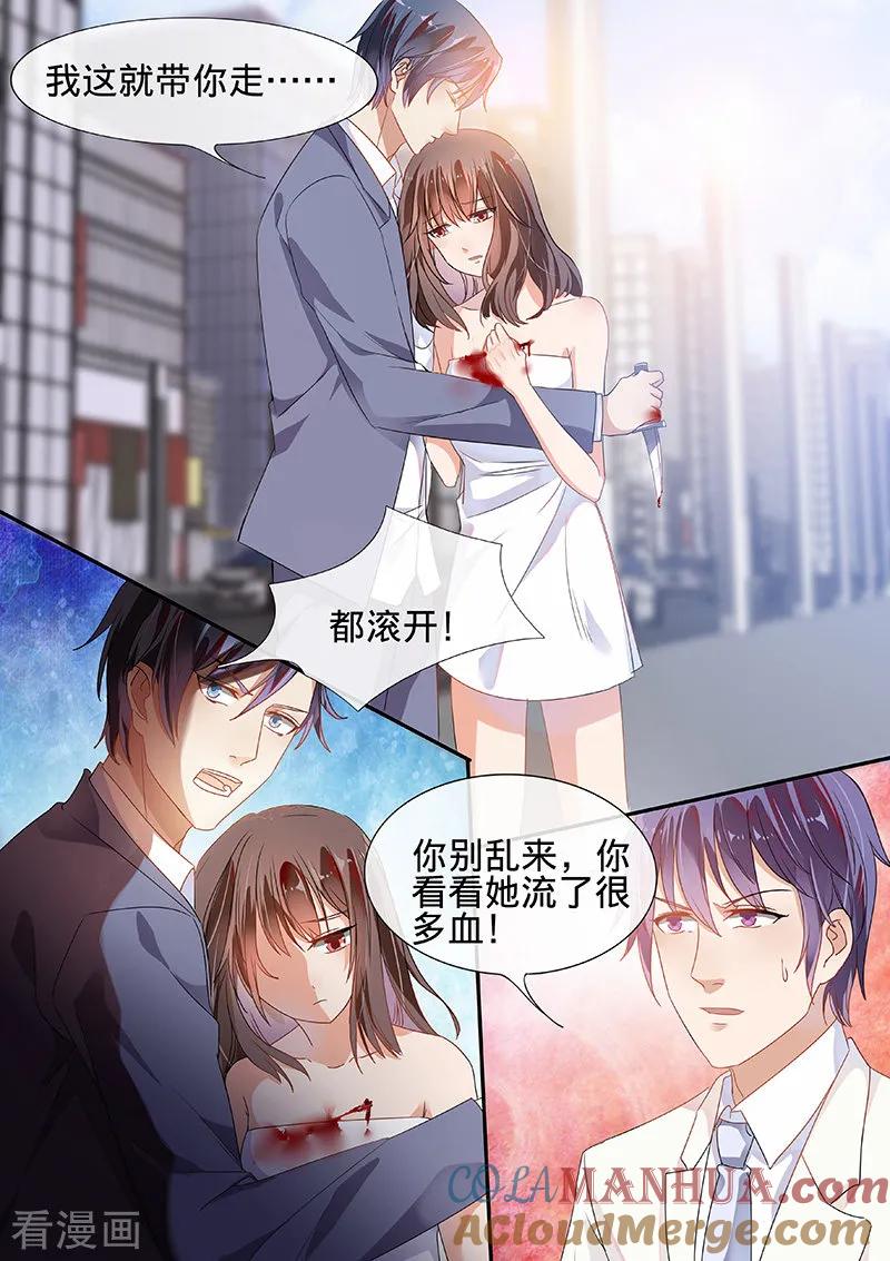 第190话-恶魔总裁的祭品新娘-酷漫（第3张）