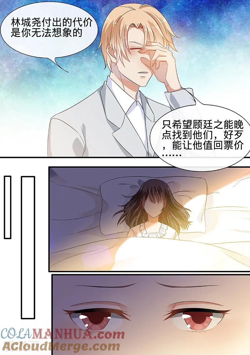 第190话-恶魔总裁的祭品新娘-酷漫（第8张）