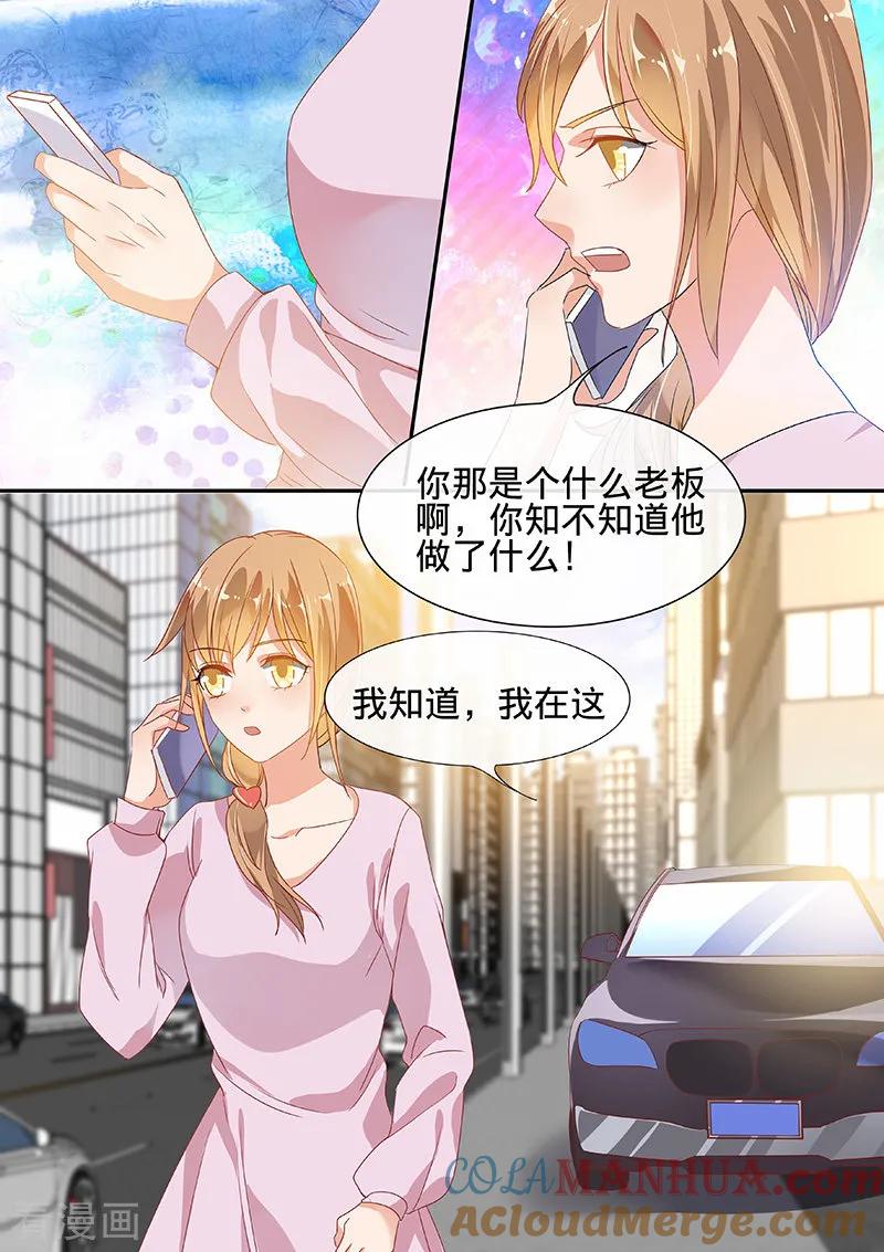 第190话-恶魔总裁的祭品新娘-酷漫（第5张）