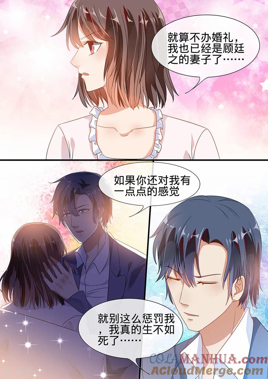 第191话-恶魔总裁的祭品新娘-酷漫（第5张）